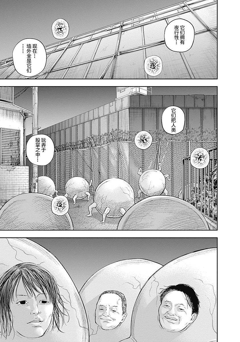 Libidors韩漫全集-第51话无删减无遮挡章节图片 