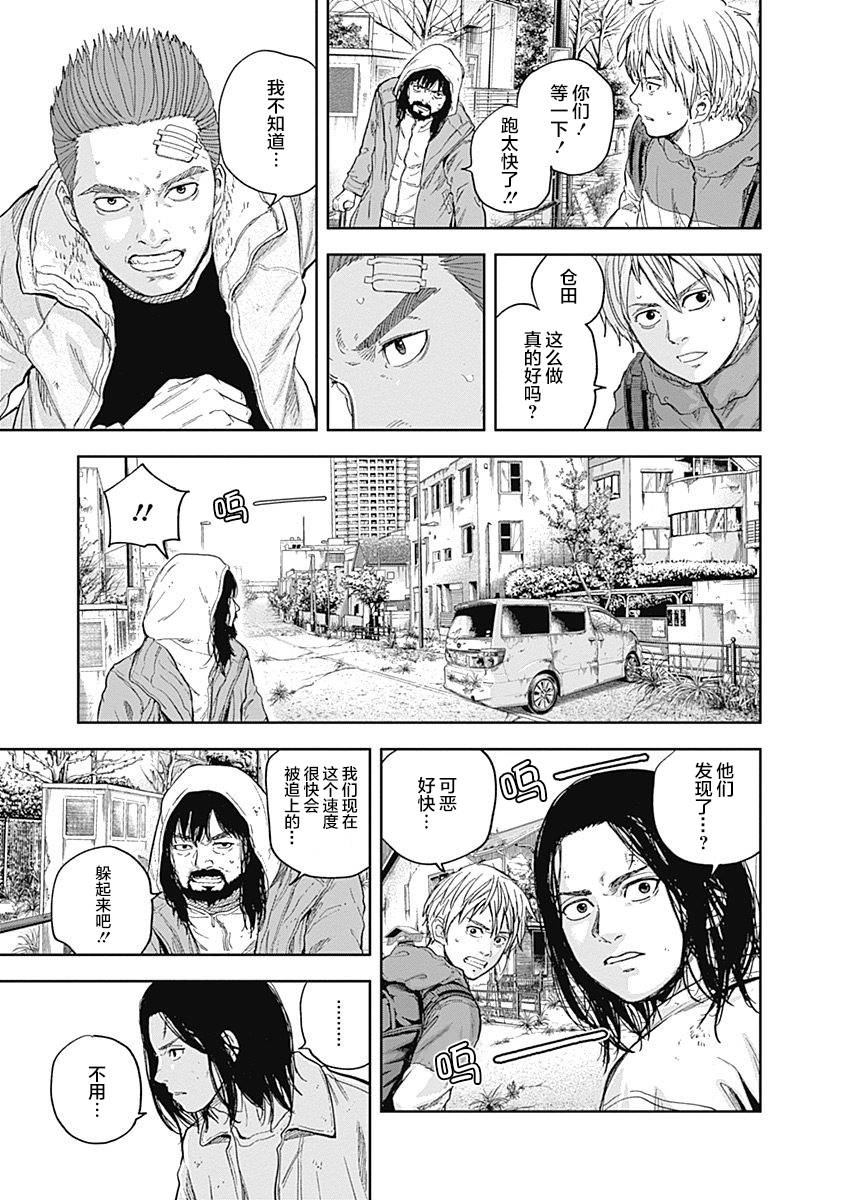Libidors韩漫全集-第52话无删减无遮挡章节图片 