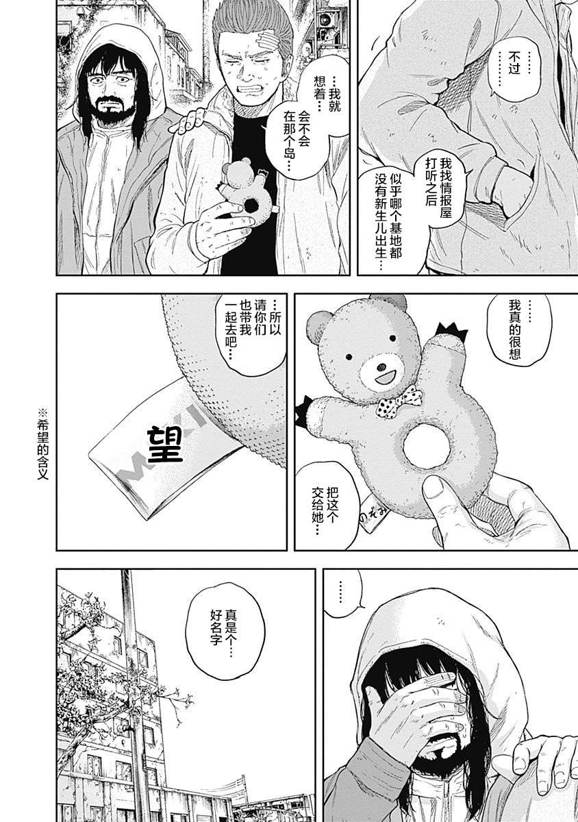 Libidors韩漫全集-第52话无删减无遮挡章节图片 