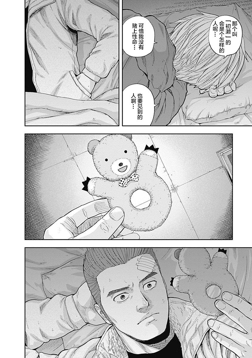 Libidors韩漫全集-第52话无删减无遮挡章节图片 
