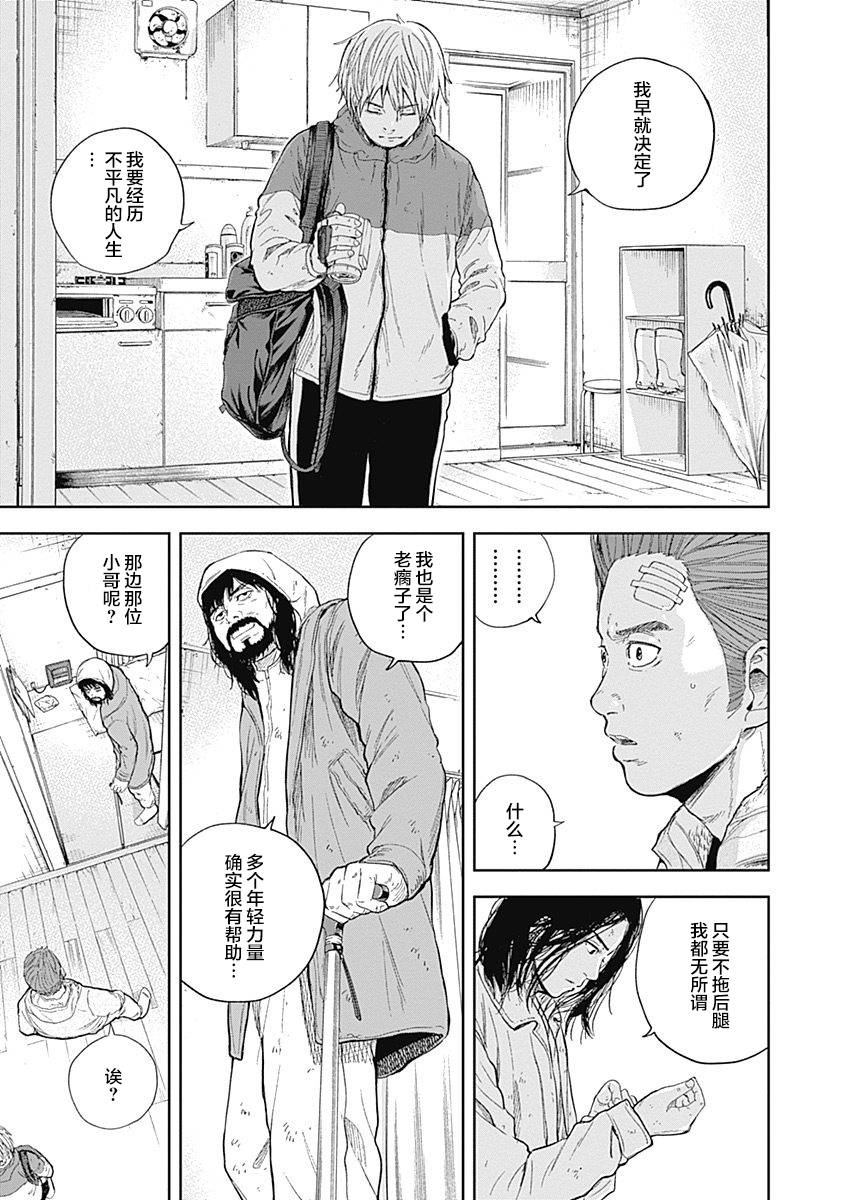 Libidors韩漫全集-第52话无删减无遮挡章节图片 