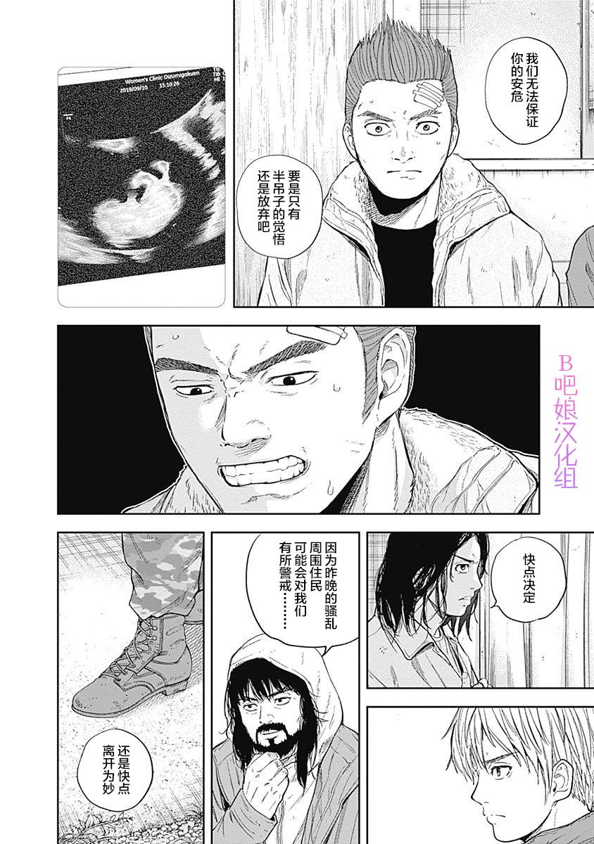 Libidors韩漫全集-第52话无删减无遮挡章节图片 
