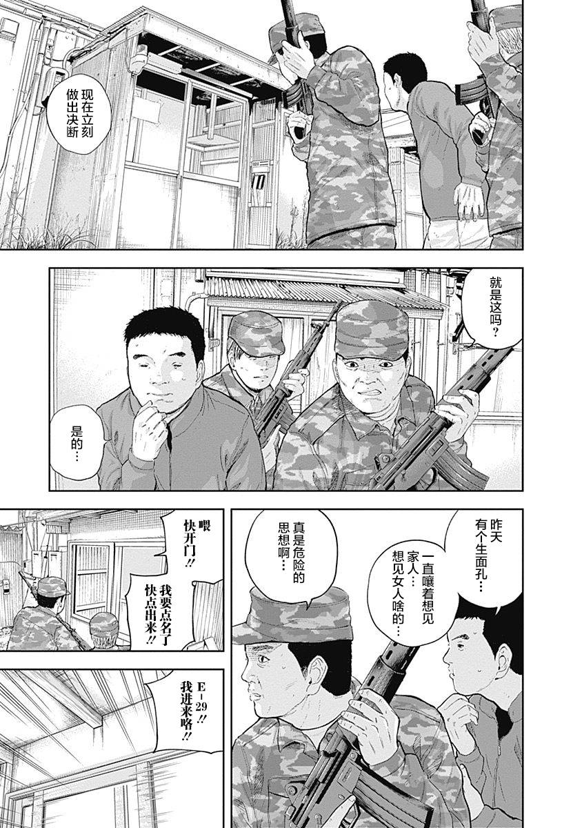 Libidors韩漫全集-第52话无删减无遮挡章节图片 