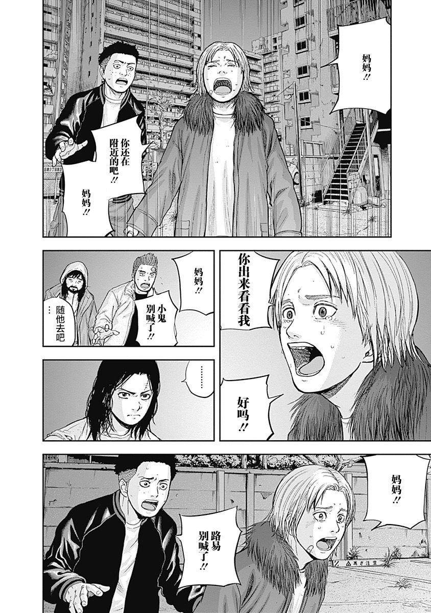 Libidors韩漫全集-第55话无删减无遮挡章节图片 