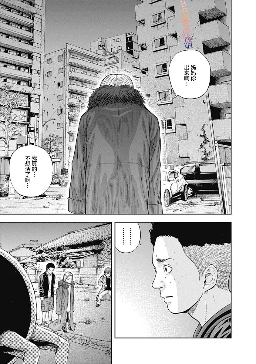 Libidors韩漫全集-第55话无删减无遮挡章节图片 