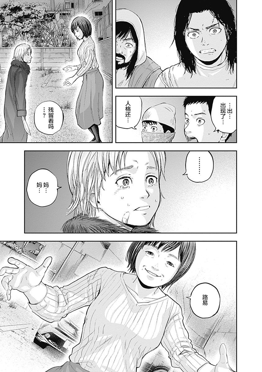 Libidors韩漫全集-第55话无删减无遮挡章节图片 