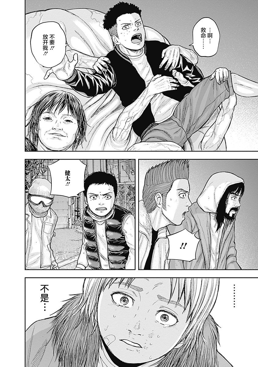 Libidors韩漫全集-第55话无删减无遮挡章节图片 