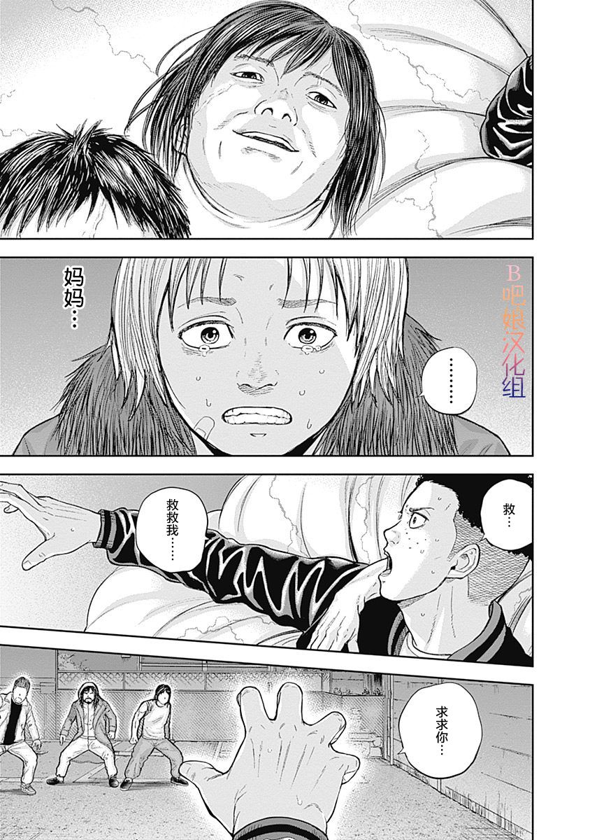 Libidors韩漫全集-第55话无删减无遮挡章节图片 