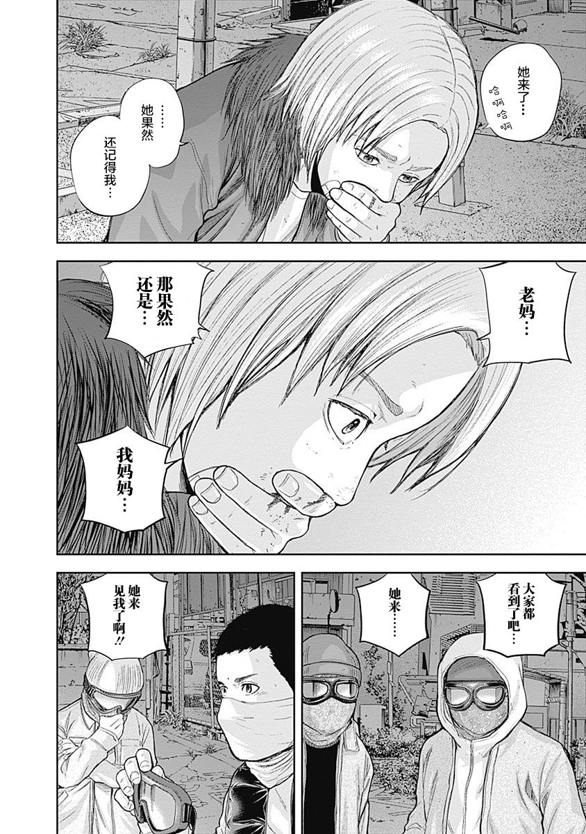 Libidors韩漫全集-第55话无删减无遮挡章节图片 