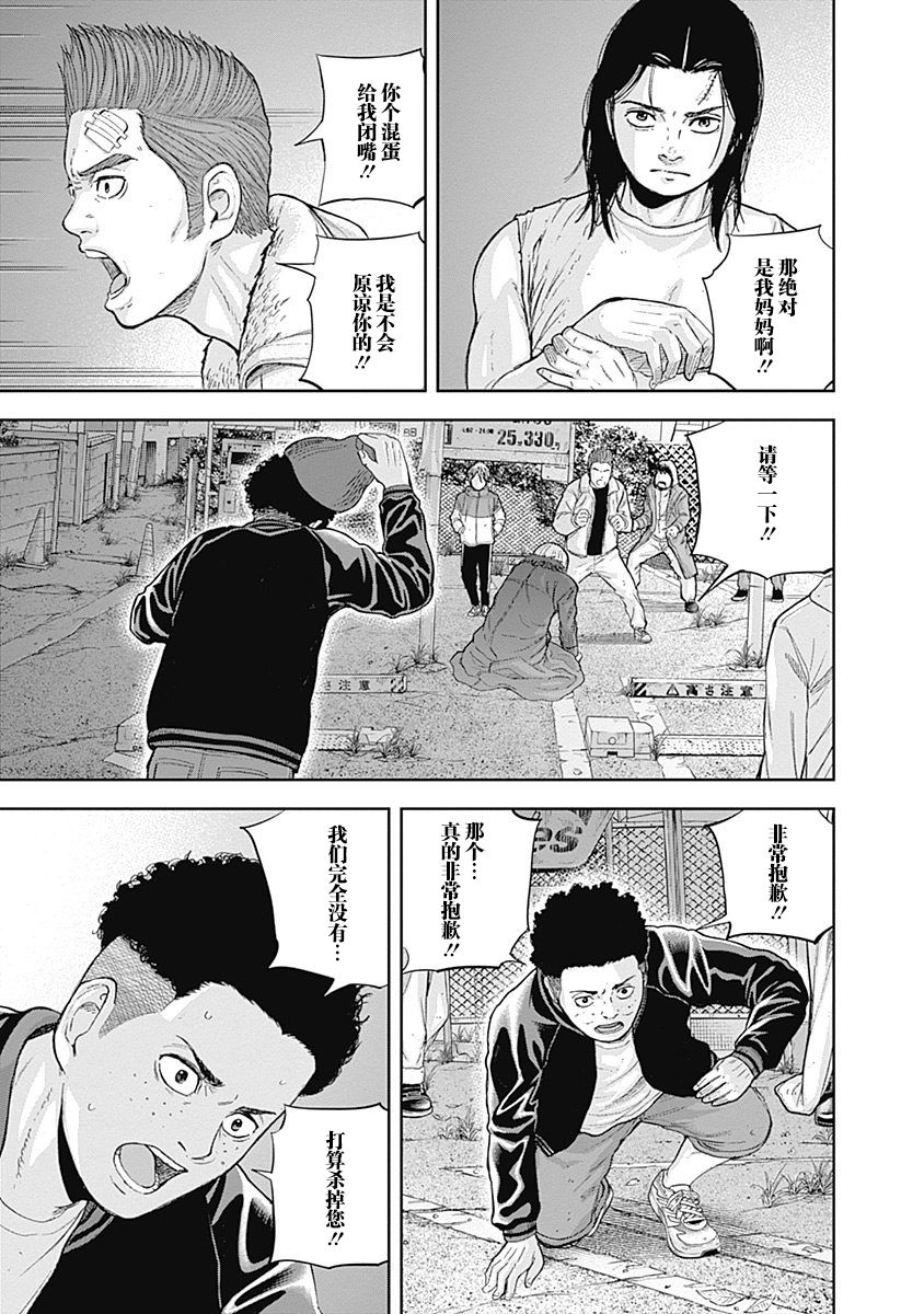 Libidors韩漫全集-第55话无删减无遮挡章节图片 