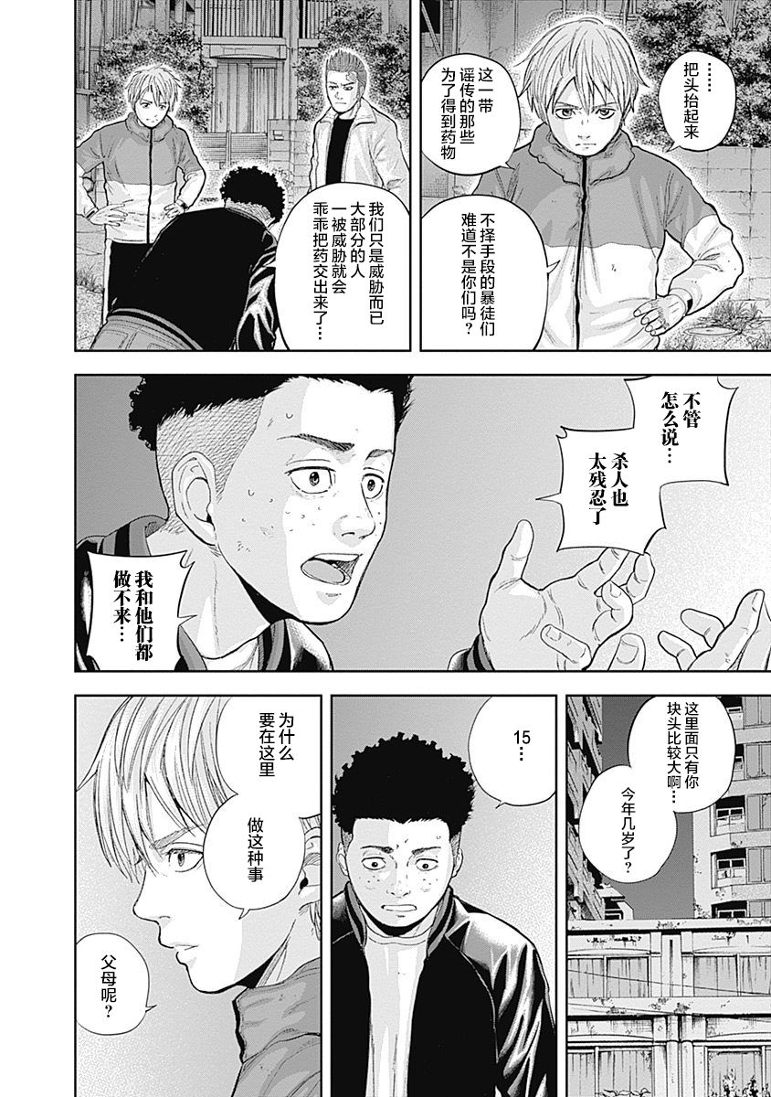Libidors韩漫全集-第55话无删减无遮挡章节图片 