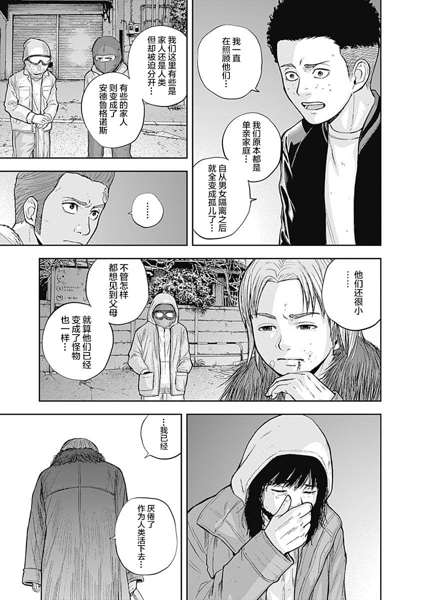 Libidors韩漫全集-第55话无删减无遮挡章节图片 