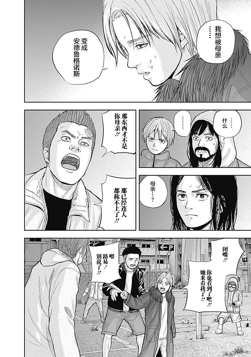 Libidors韩漫全集-第55话无删减无遮挡章节图片 