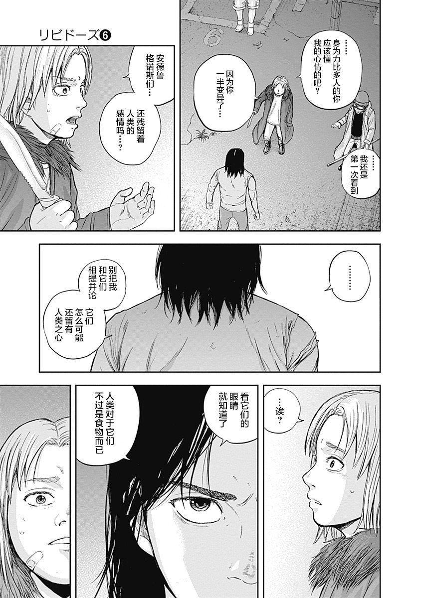 Libidors韩漫全集-第55话无删减无遮挡章节图片 