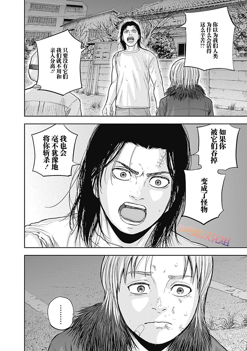 Libidors韩漫全集-第55话无删减无遮挡章节图片 