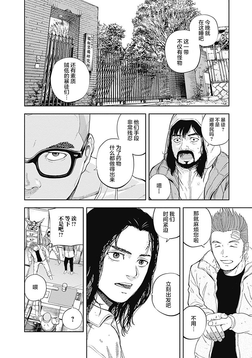 Libidors韩漫全集-第53话无删减无遮挡章节图片 