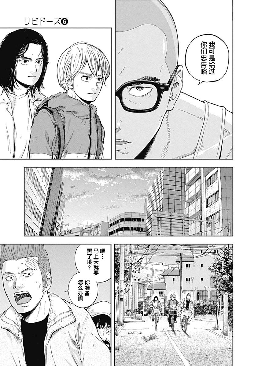 Libidors韩漫全集-第53话无删减无遮挡章节图片 