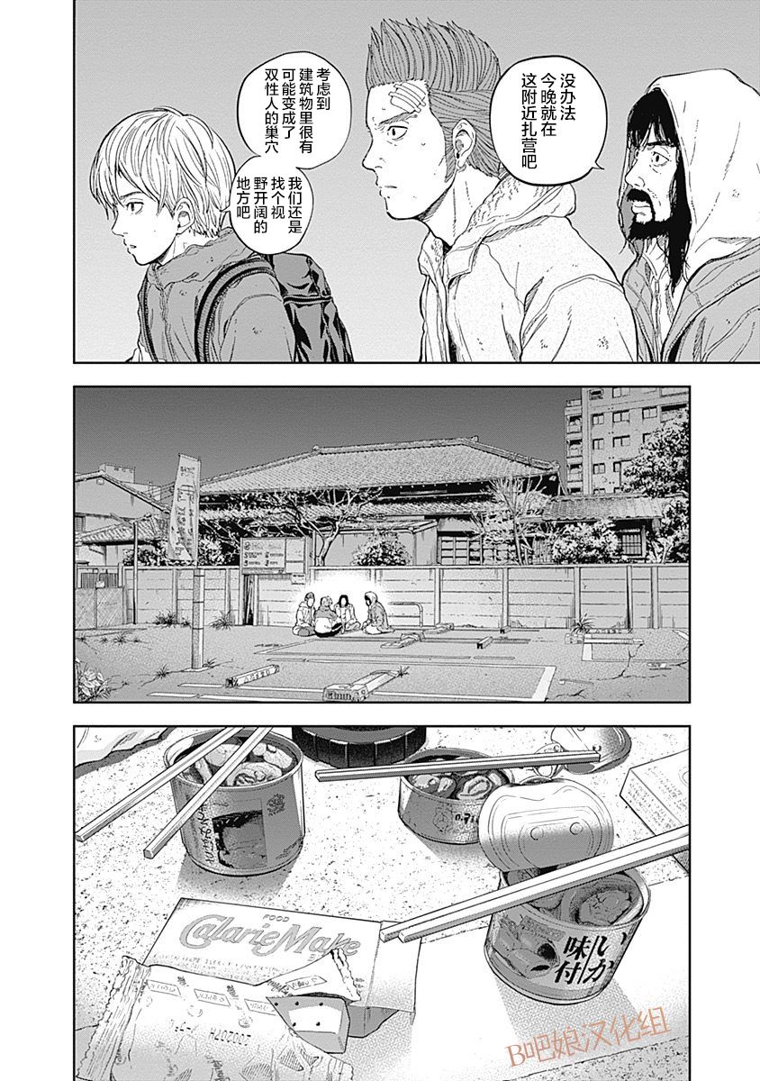 Libidors韩漫全集-第53话无删减无遮挡章节图片 