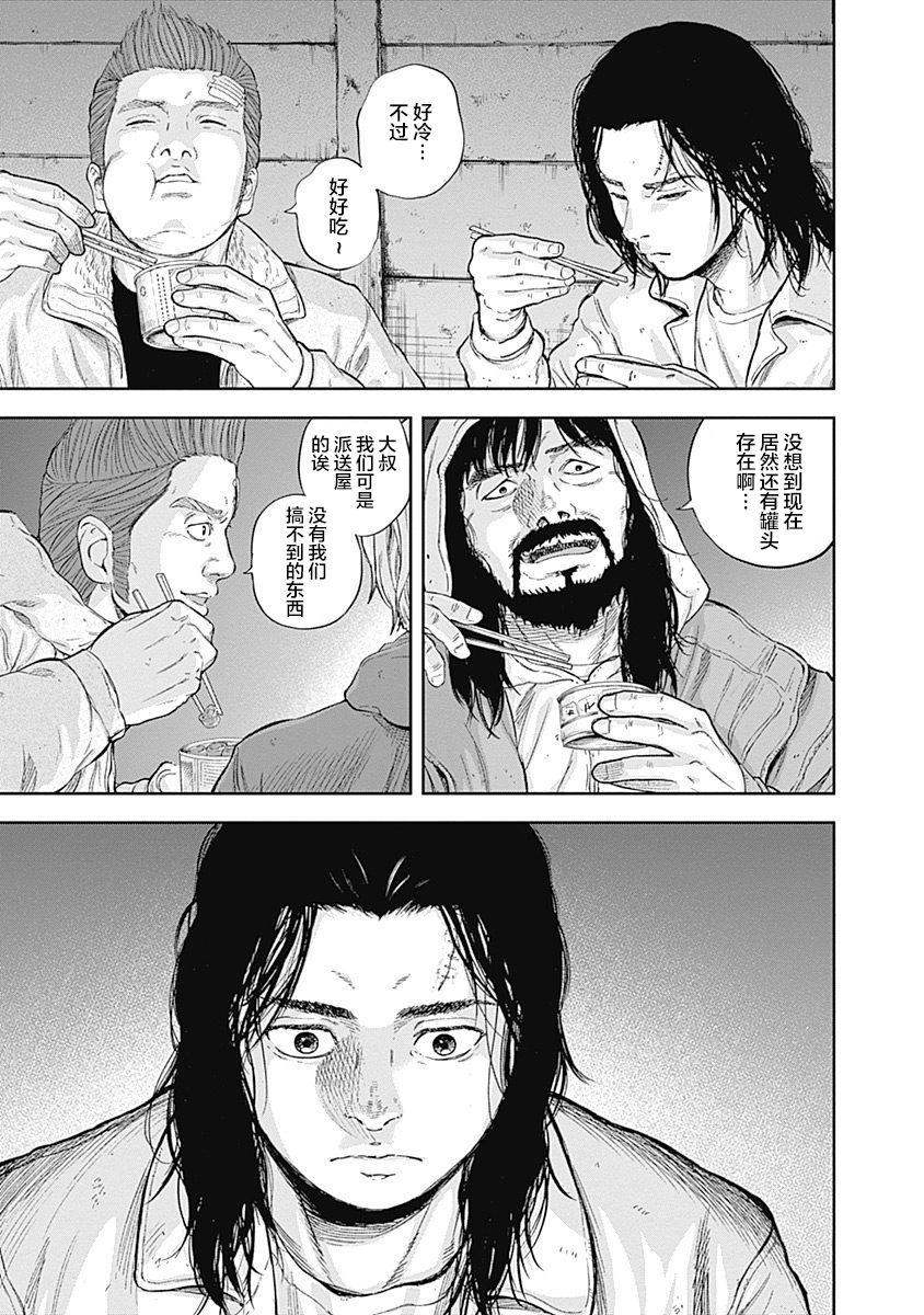 Libidors韩漫全集-第53话无删减无遮挡章节图片 