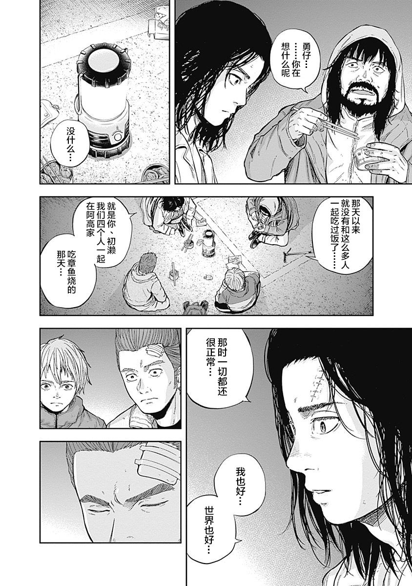 Libidors韩漫全集-第53话无删减无遮挡章节图片 