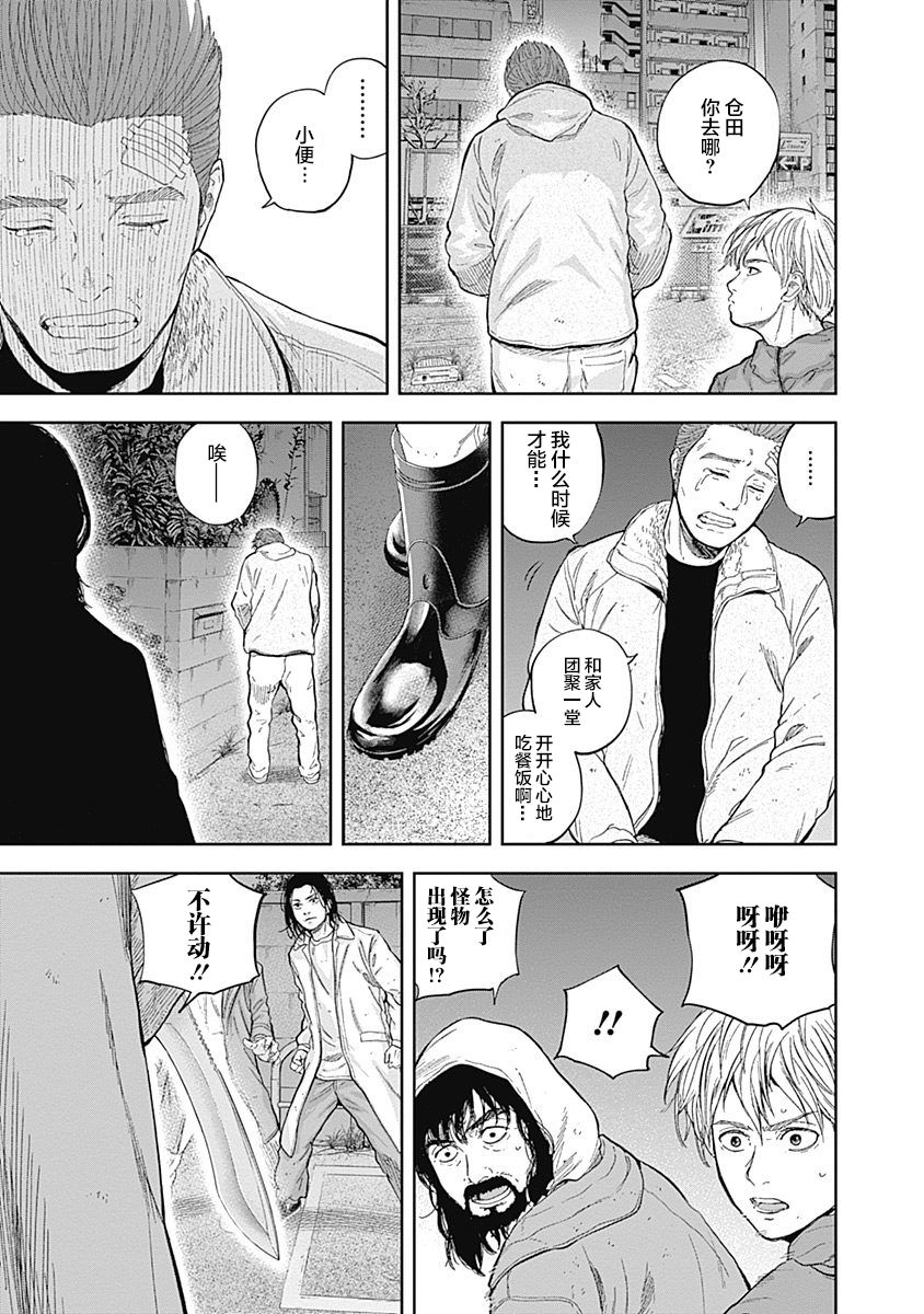 Libidors韩漫全集-第53话无删减无遮挡章节图片 