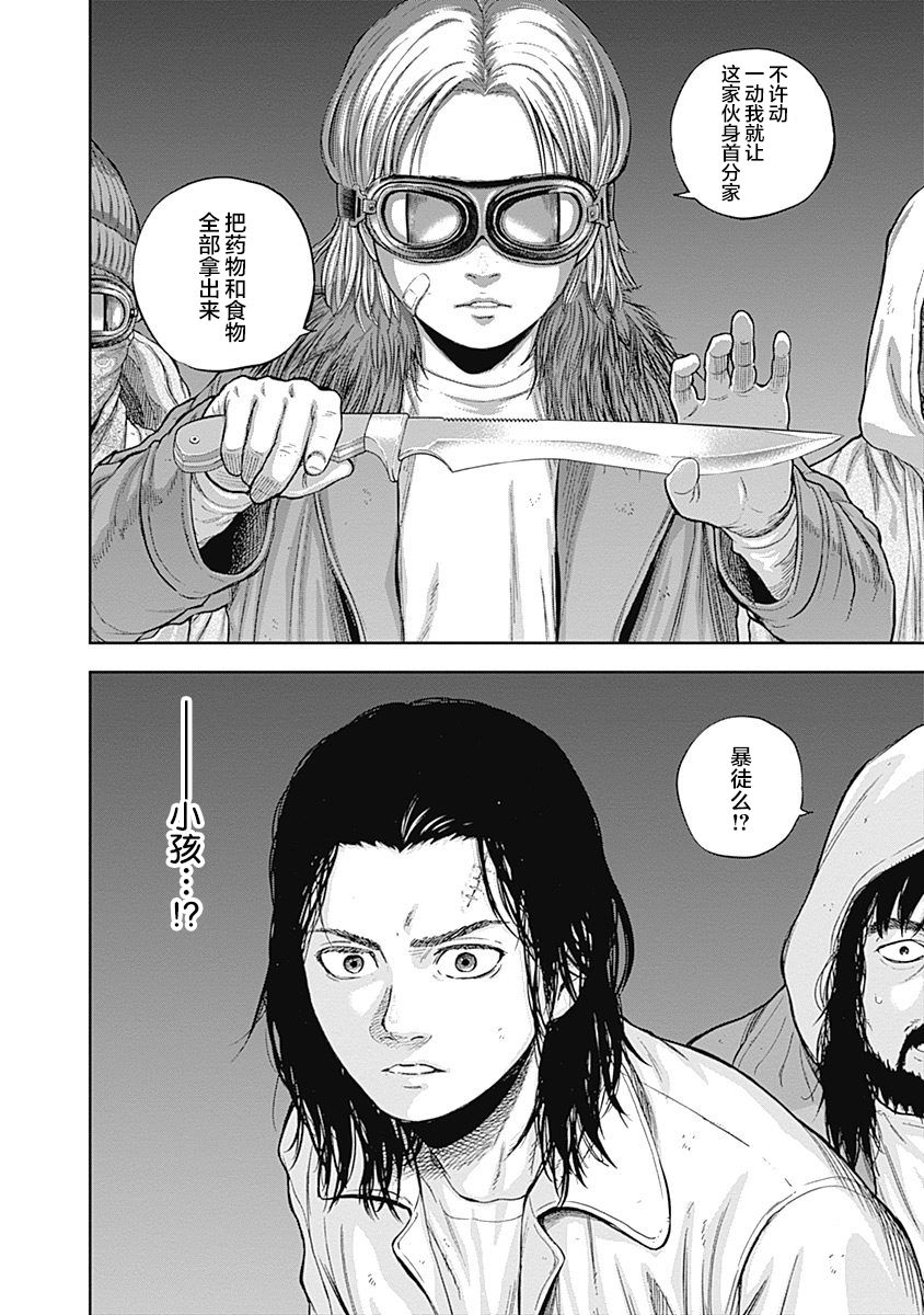 Libidors韩漫全集-第53话无删减无遮挡章节图片 