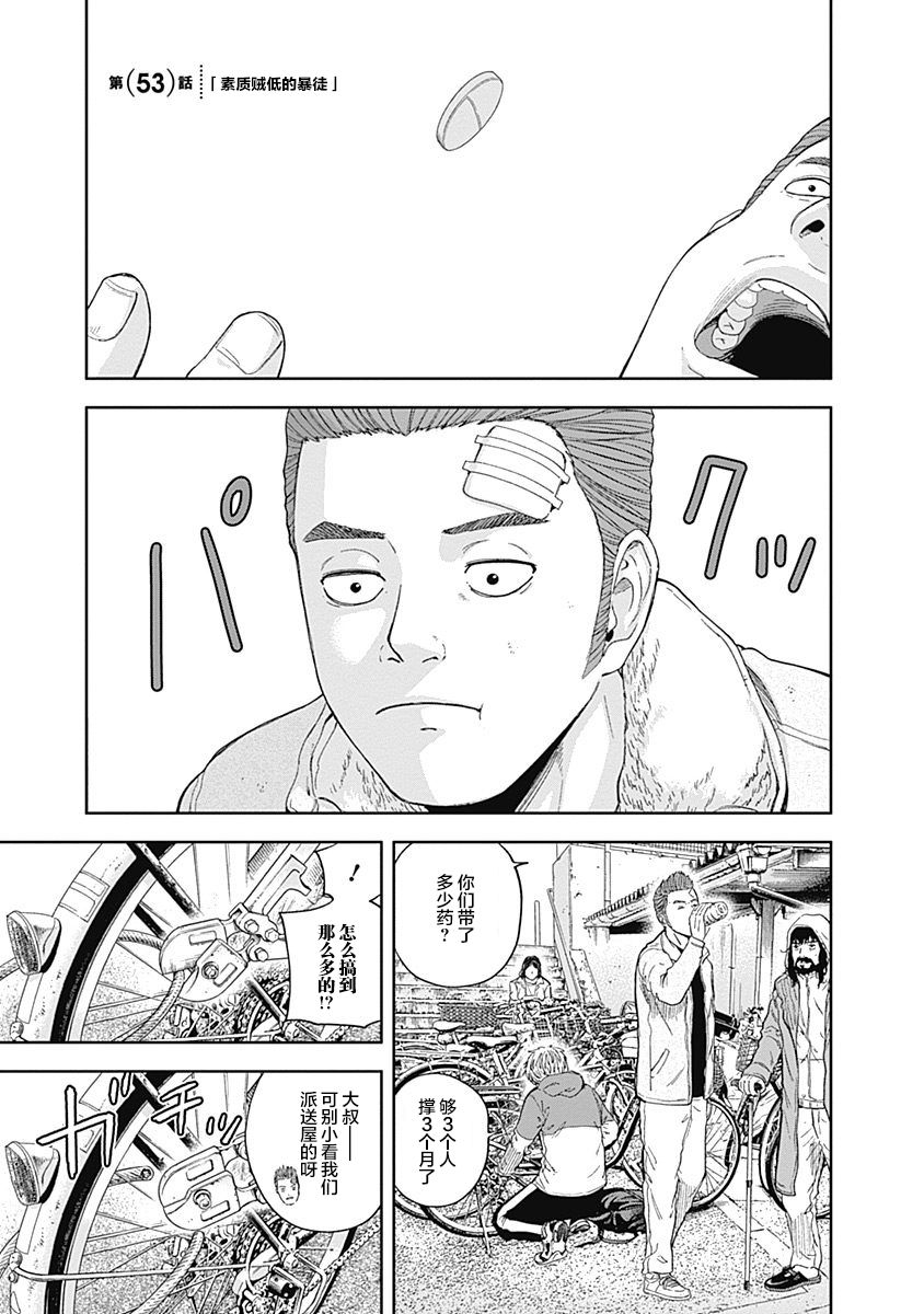 Libidors韩漫全集-第53话无删减无遮挡章节图片 