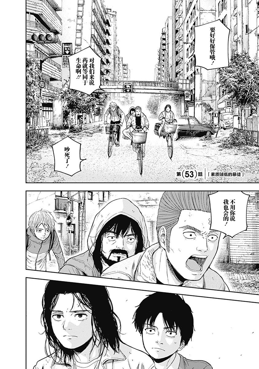 Libidors韩漫全集-第53话无删减无遮挡章节图片 