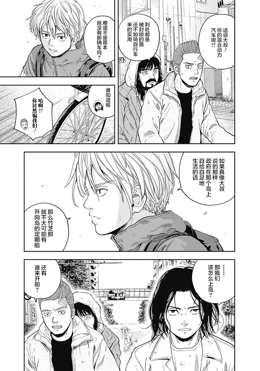 Libidors韩漫全集-第53话无删减无遮挡章节图片 