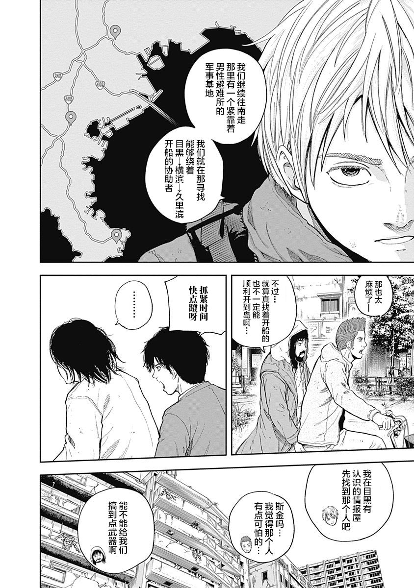 Libidors韩漫全集-第53话无删减无遮挡章节图片 