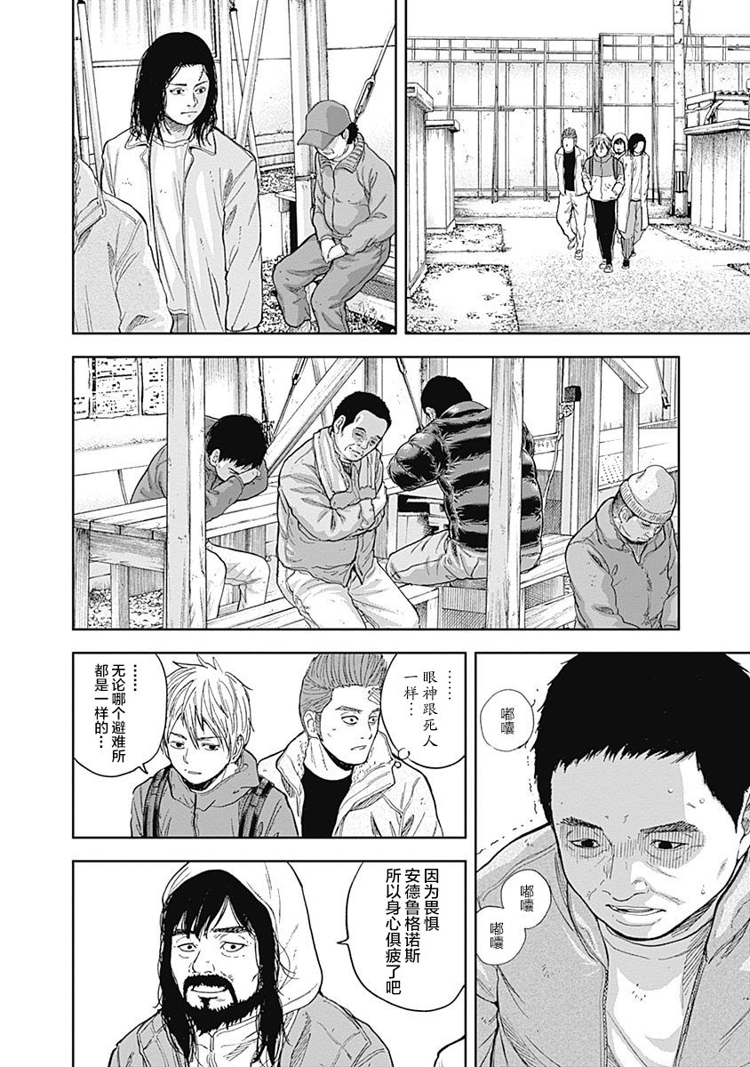 Libidors韩漫全集-第53话无删减无遮挡章节图片 