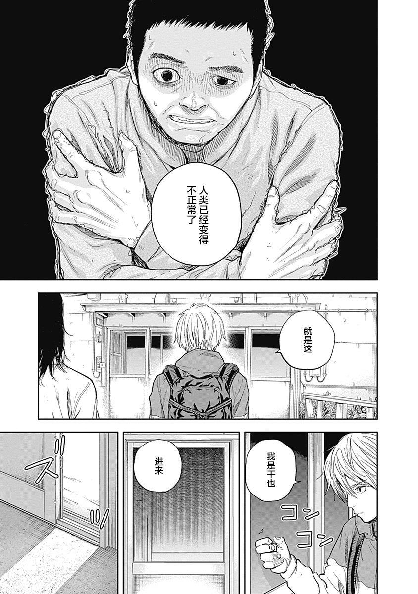 Libidors韩漫全集-第53话无删减无遮挡章节图片 