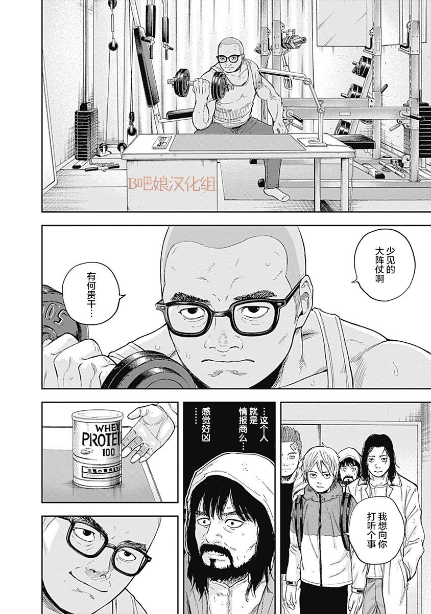 Libidors韩漫全集-第53话无删减无遮挡章节图片 