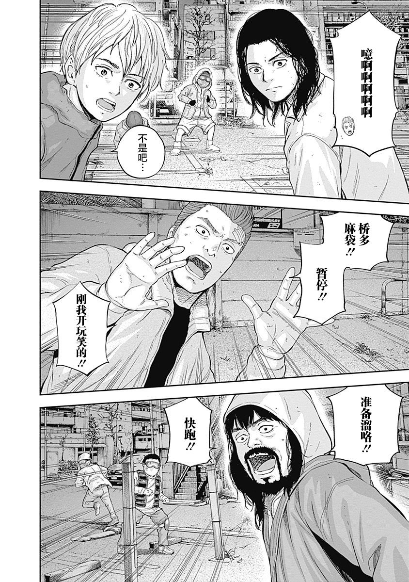 Libidors韩漫全集-第54话无删减无遮挡章节图片 