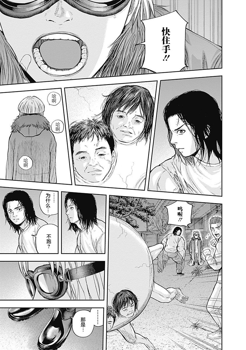 Libidors韩漫全集-第54话无删减无遮挡章节图片 