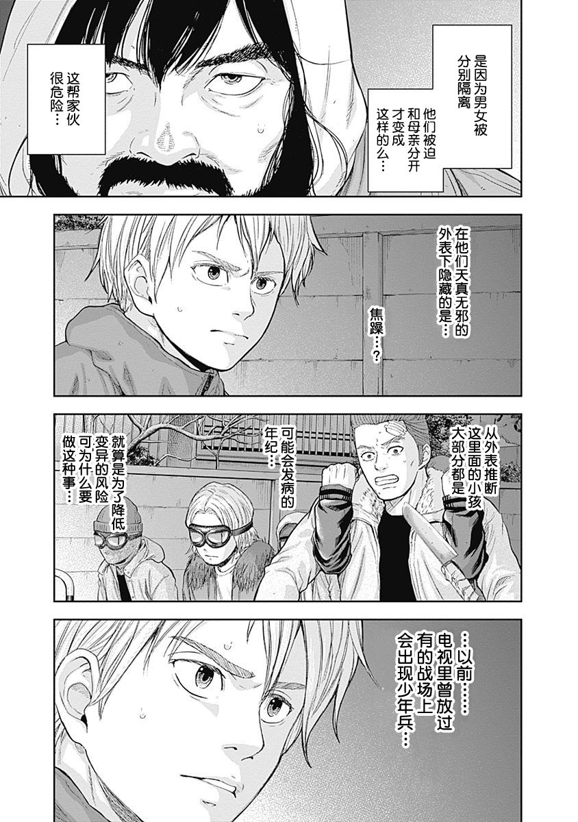 Libidors韩漫全集-第54话无删减无遮挡章节图片 