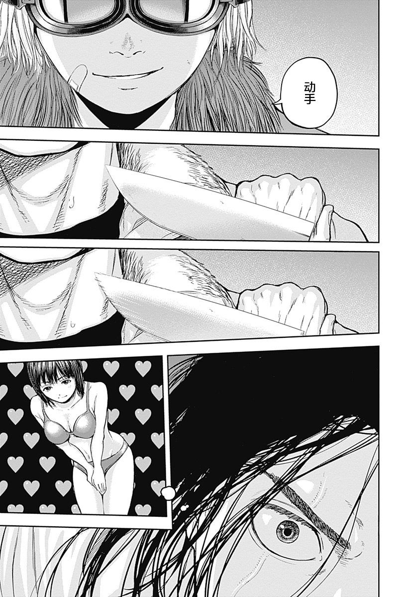 Libidors韩漫全集-第54话无删减无遮挡章节图片 
