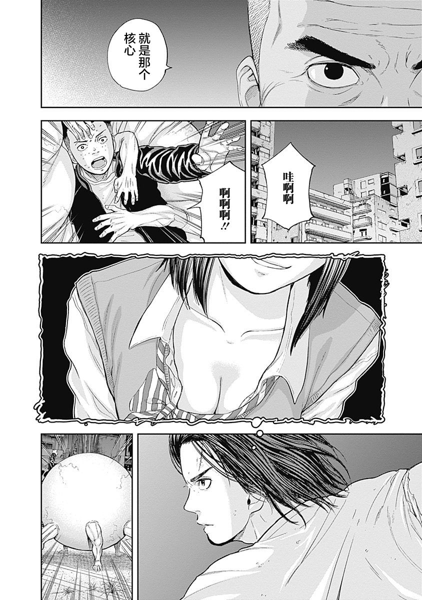 Libidors韩漫全集-第56话无删减无遮挡章节图片 