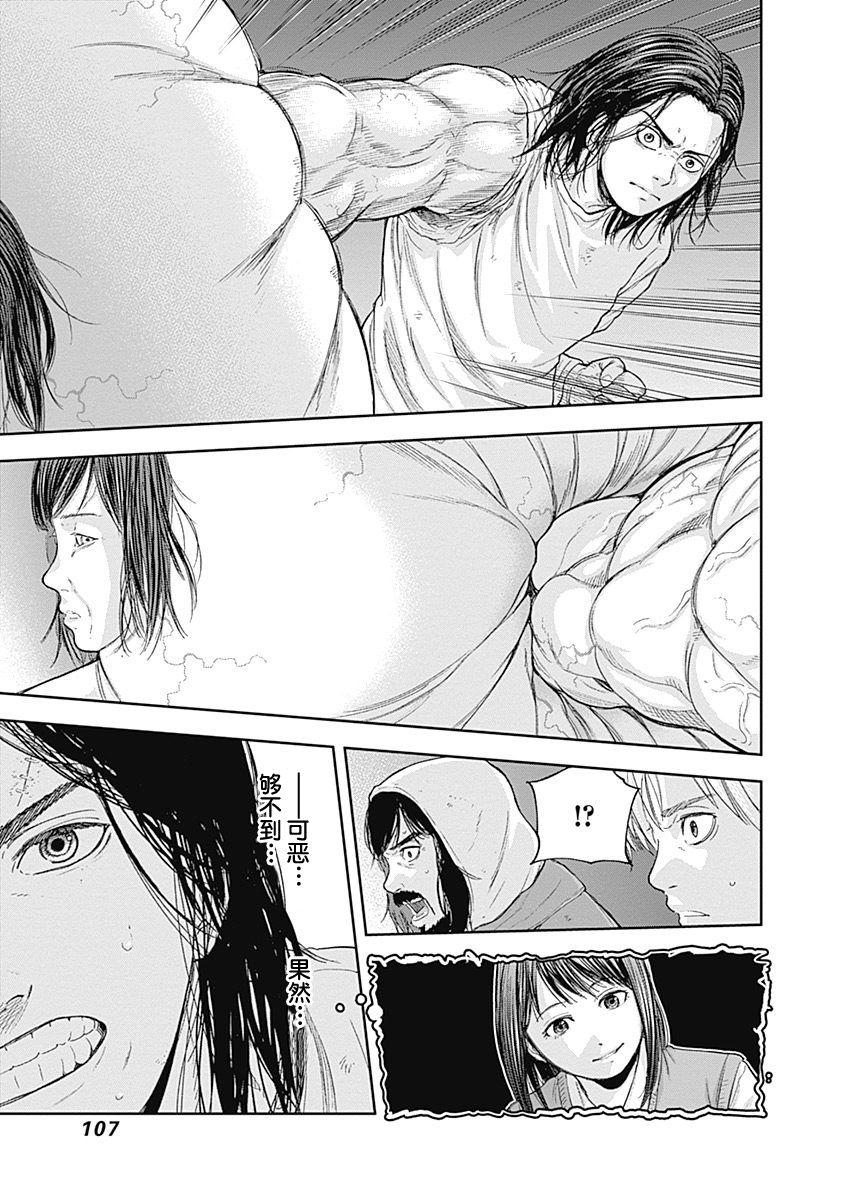 Libidors韩漫全集-第56话无删减无遮挡章节图片 