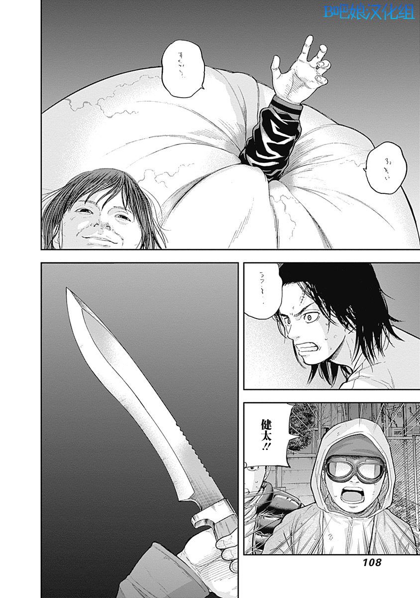Libidors韩漫全集-第56话无删减无遮挡章节图片 