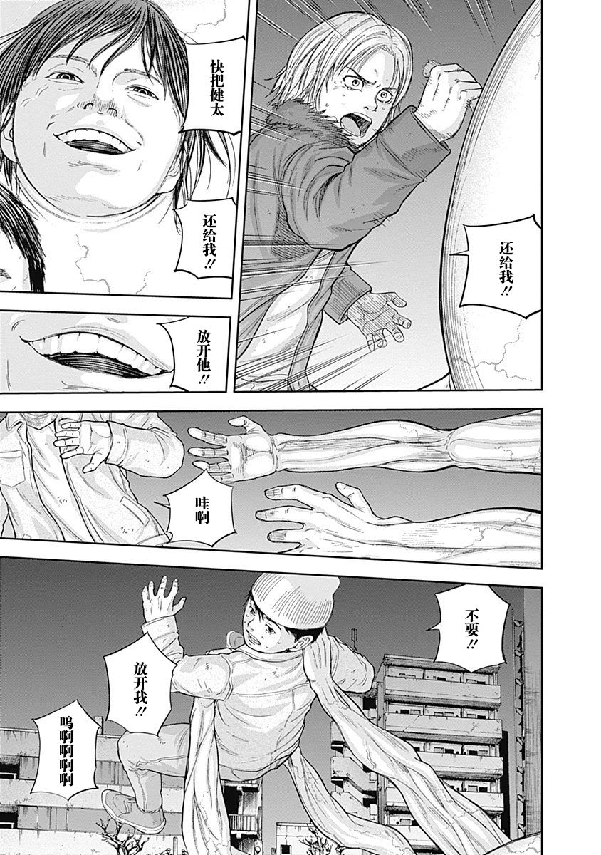 Libidors韩漫全集-第56话无删减无遮挡章节图片 