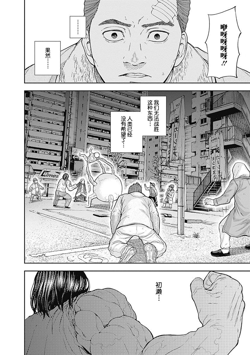 Libidors韩漫全集-第56话无删减无遮挡章节图片 