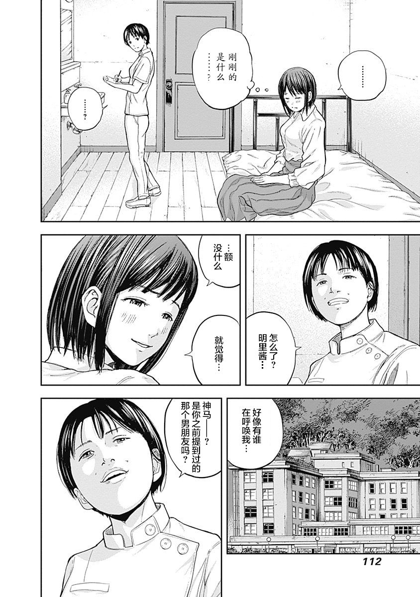 Libidors韩漫全集-第56话无删减无遮挡章节图片 