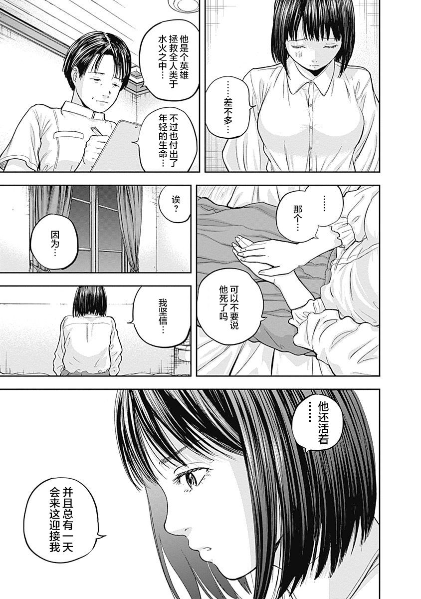 Libidors韩漫全集-第56话无删减无遮挡章节图片 