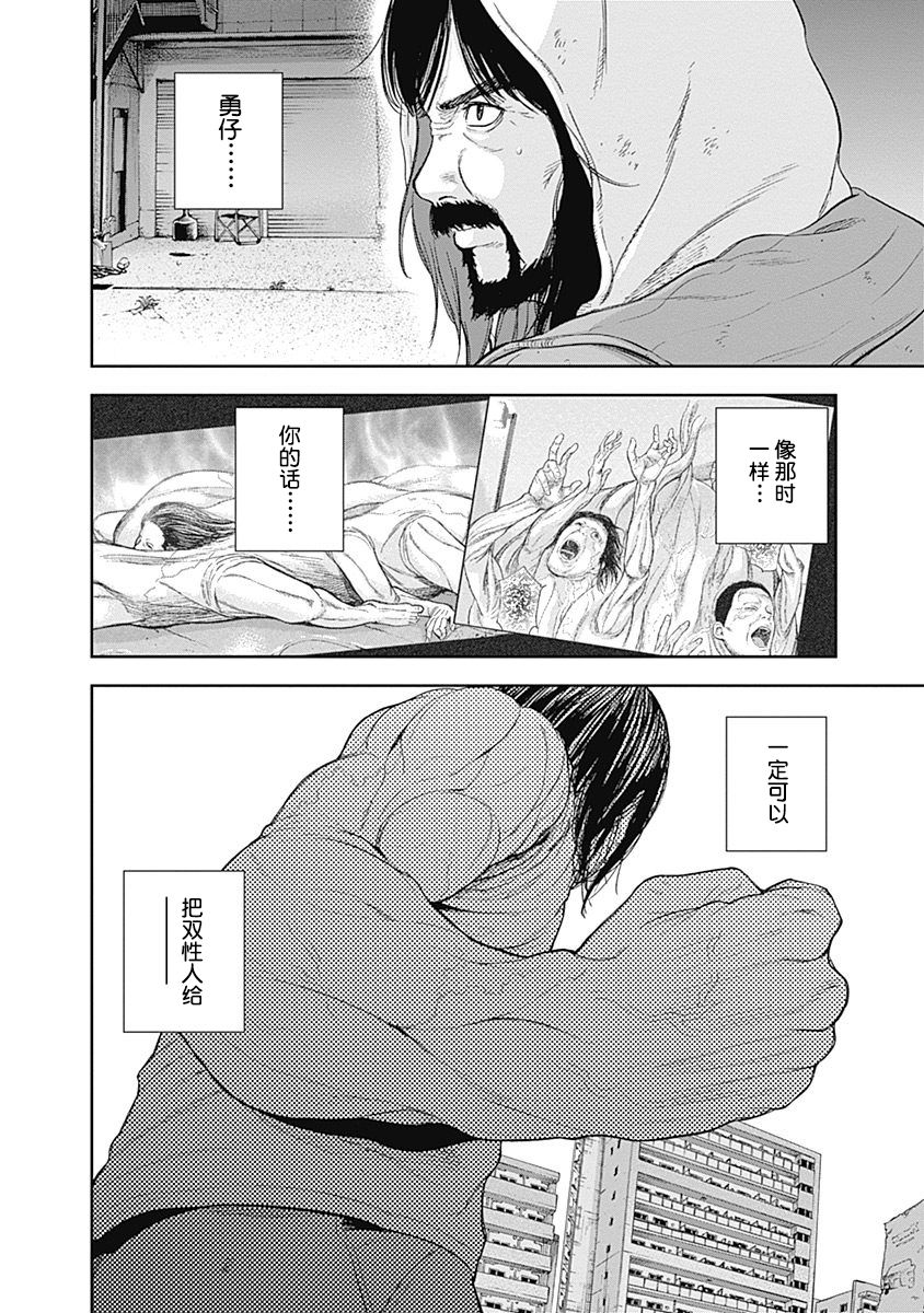 Libidors韩漫全集-第56话无删减无遮挡章节图片 