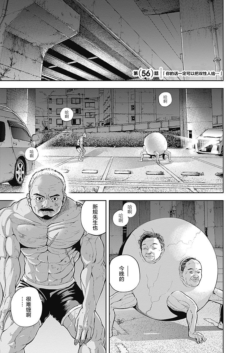 Libidors韩漫全集-第56话无删减无遮挡章节图片 