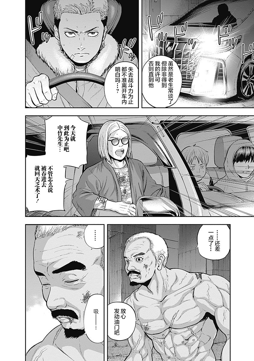 Libidors韩漫全集-第56话无删减无遮挡章节图片 