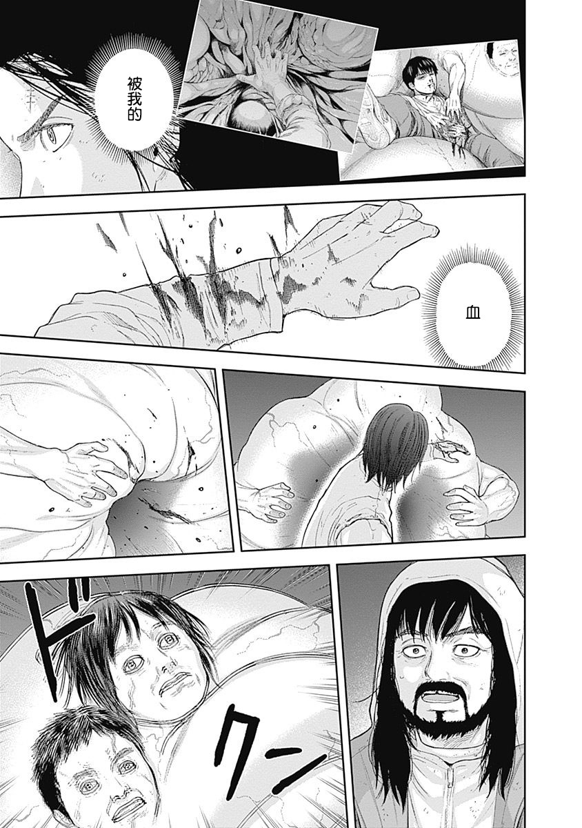 Libidors韩漫全集-第57话无删减无遮挡章节图片 