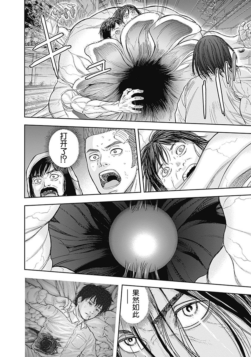 Libidors韩漫全集-第57话无删减无遮挡章节图片 