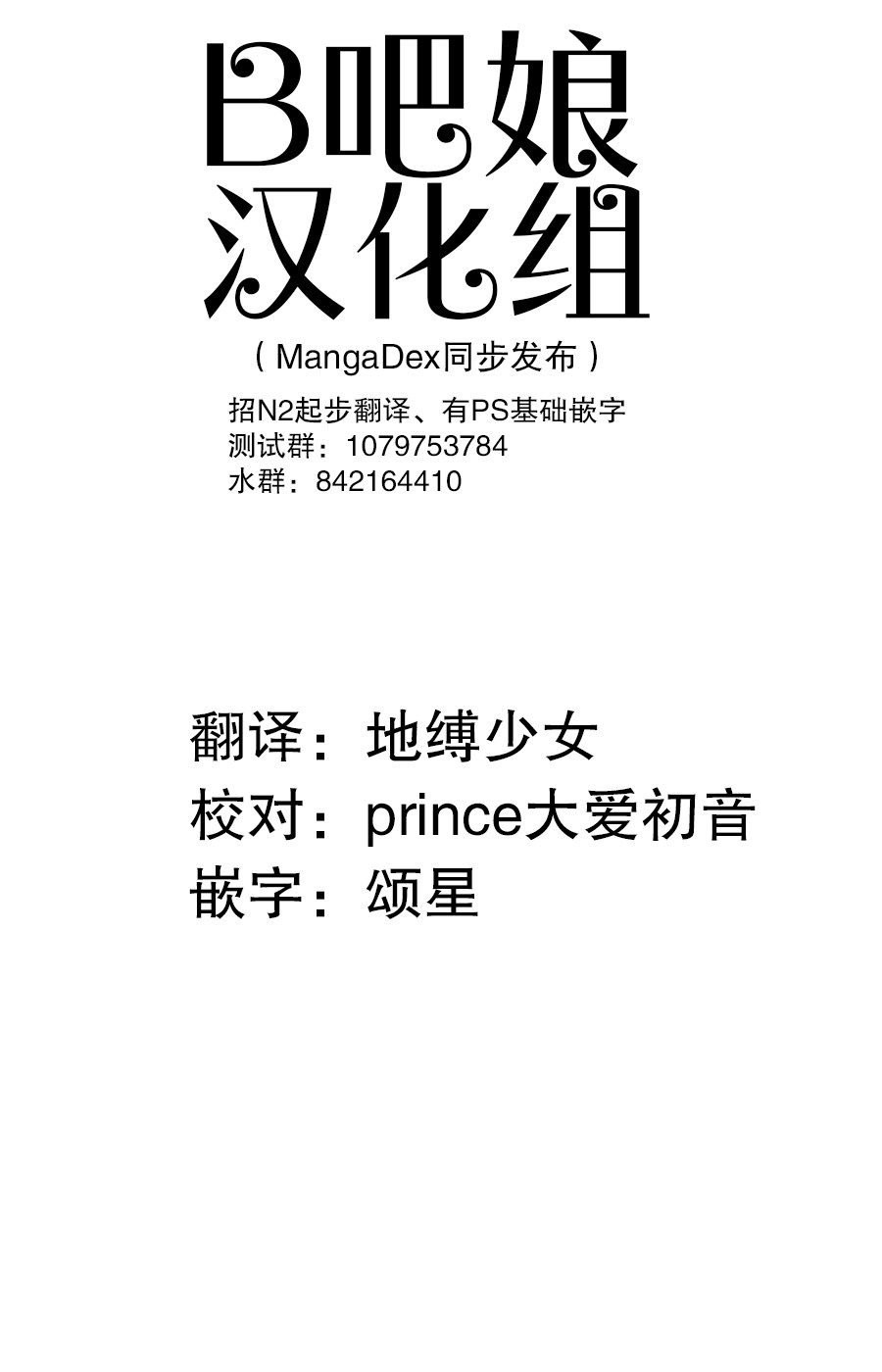 Libidors韩漫全集-第57话无删减无遮挡章节图片 